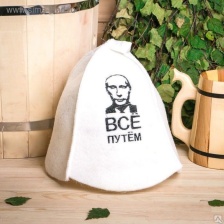 Шапка для сауны "Все путем"