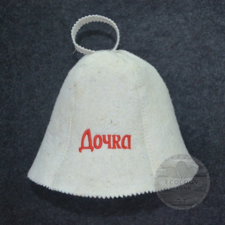 Шапка для сауны "Дочка" фото 1